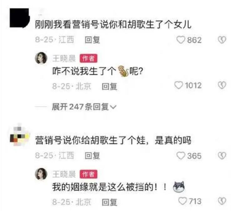 王晓晨个人资料及年龄(王晓晨个人资料身高)插图1