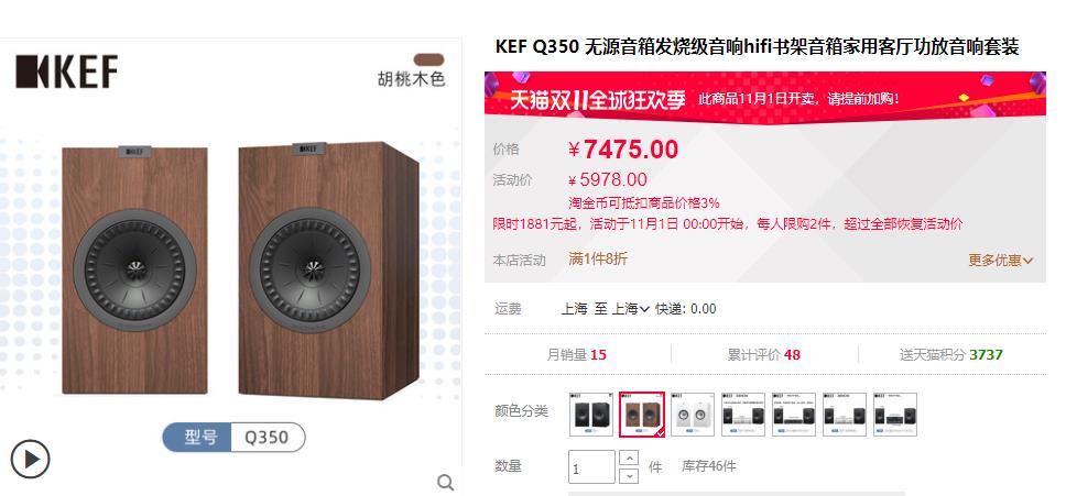 kefq350音箱什么档次(kefq350音箱白色好看吗)插图5