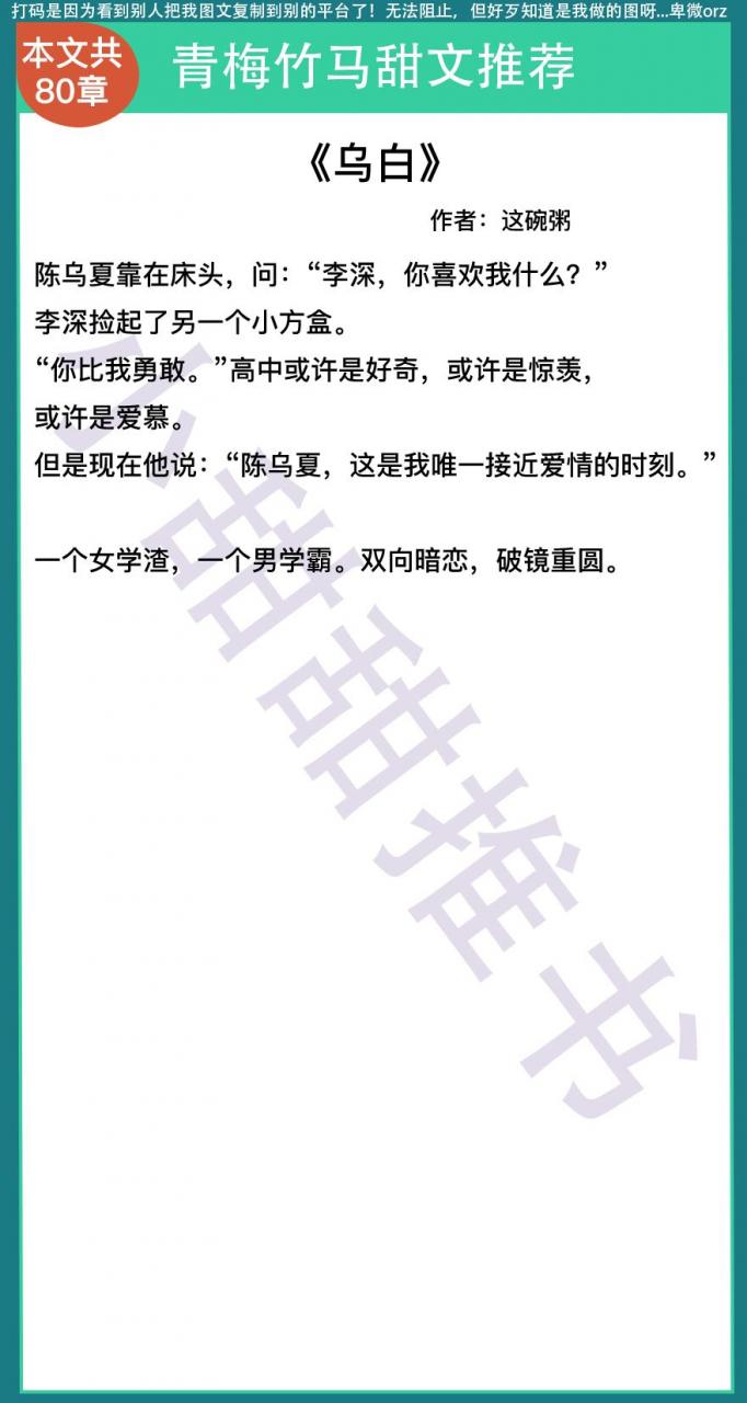 婆文推荐高质量现言1v1男女青梅竹马(高质量青梅竹马文推荐)插图4