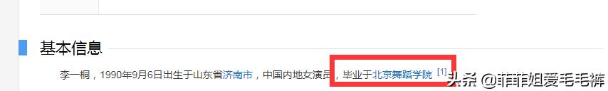 檀健次感情史及原名(檀健次原名带拼音)插图4