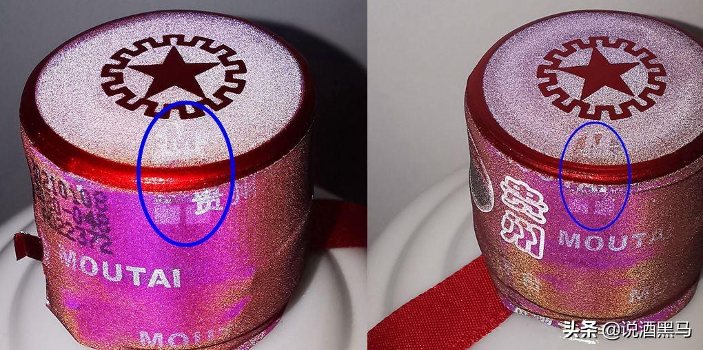 飞天茅台酒真假鉴别的方法 (16年的飞天茅台酒鉴别真假)插图3