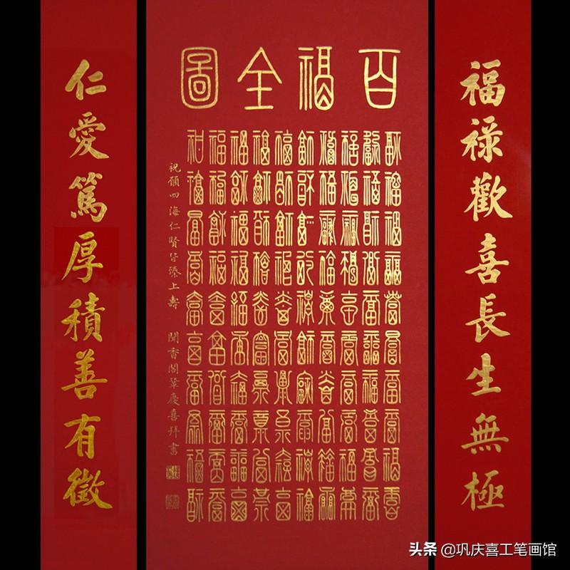 百福图高清100个福字(百寿图高清100个寿字)插图43