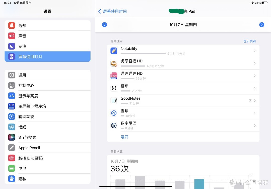 ipad air4代是哪一年(ipad air4什么时候上市的)插图12
