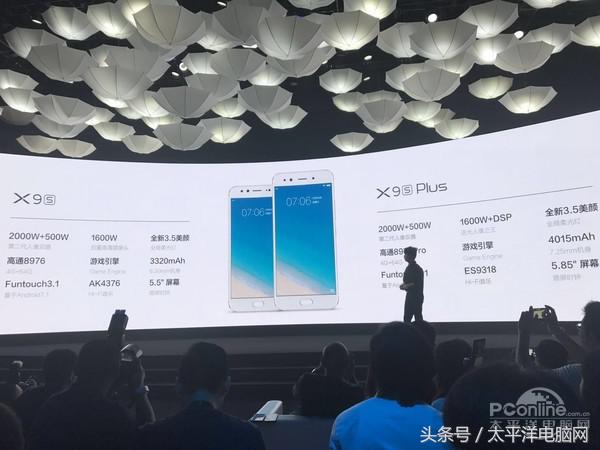vivo x9s官方报价最新(vivox9s刚出来是多少钱)插图2