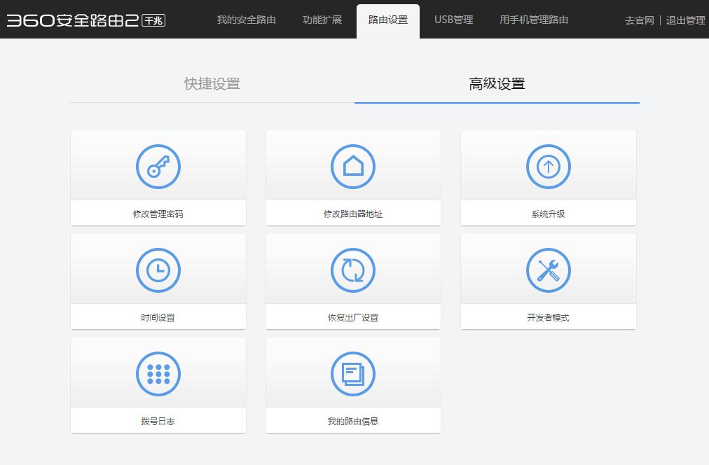 360路由器p4缺点(360安全路由p4评测)插图22