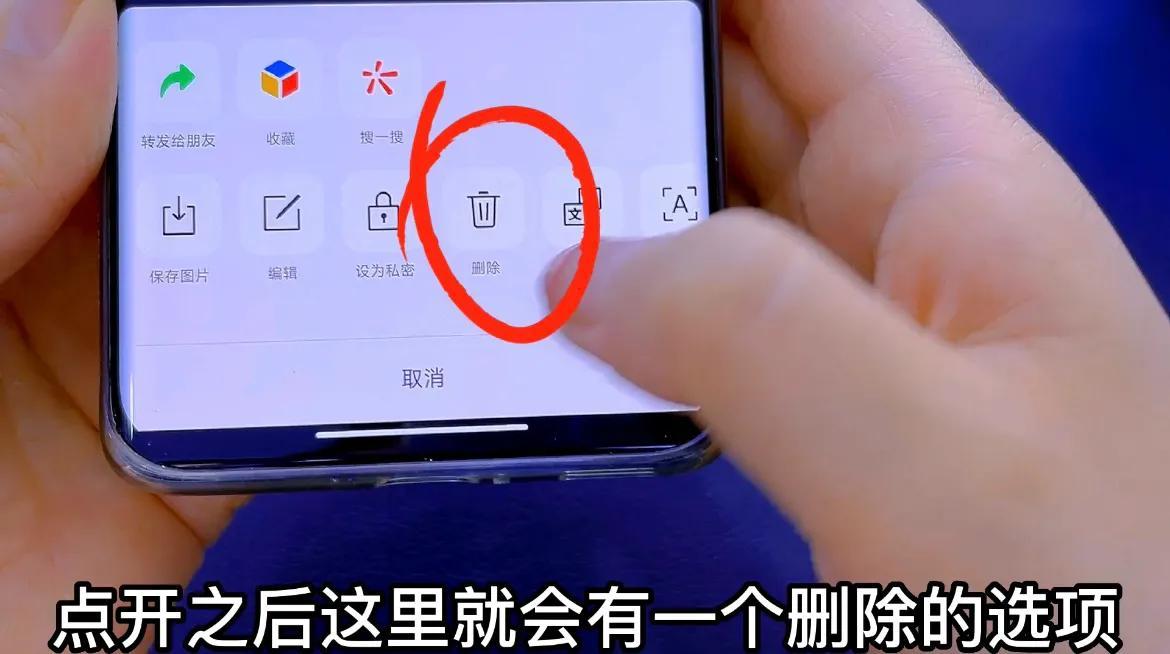 如何一键删除朋友圈(如何一键删除微信朋友)插图3