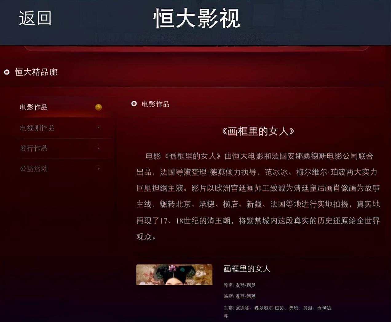 范冰冰是许家印的老婆吗(范冰冰生娃是真的吗)插图13
