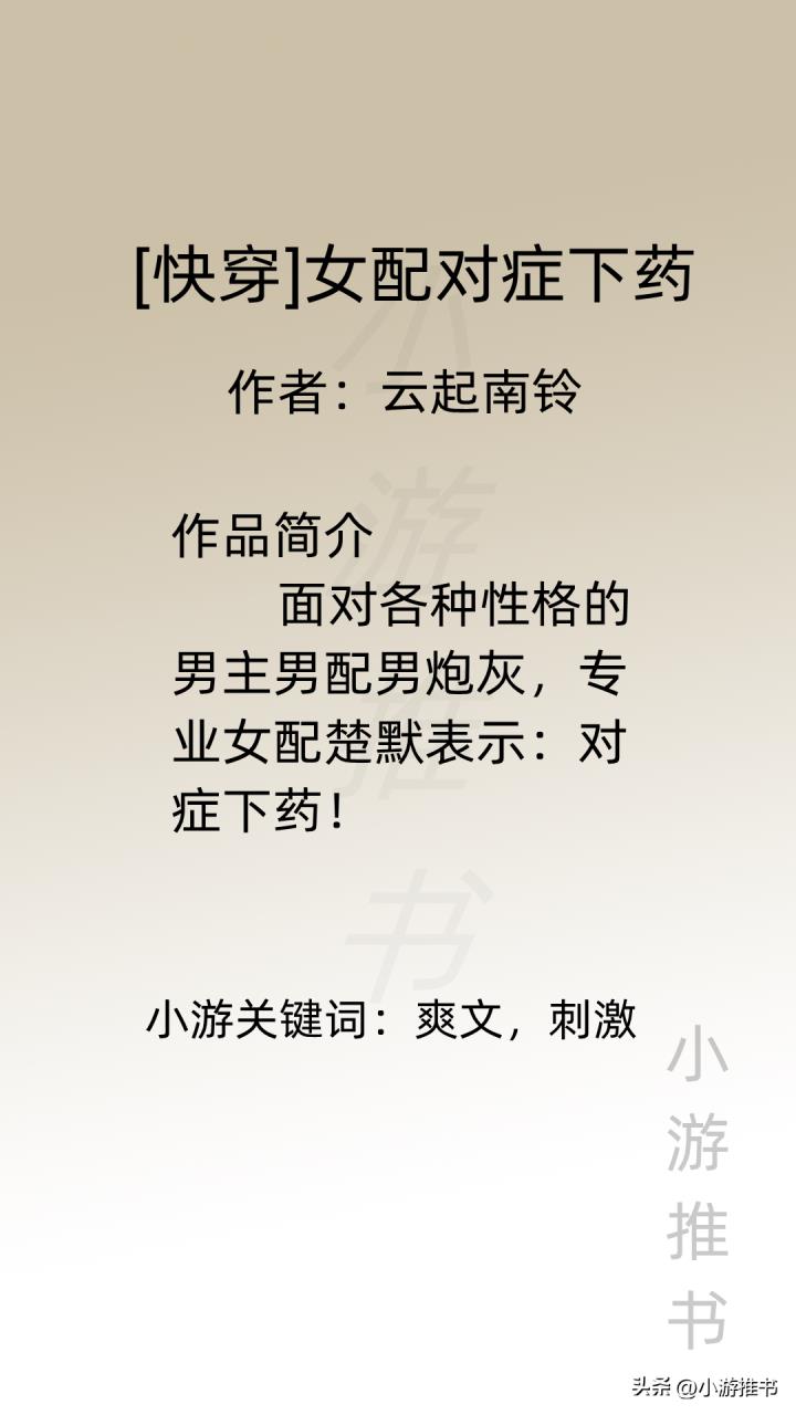 十大必看女主穿越小说(女主穿越古代小说)插图8