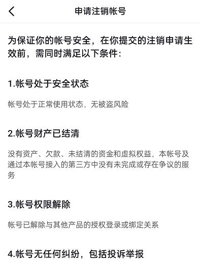 抖音不注销怎么换绑实名认证(抖音换绑实名认证必须七天吗)插图