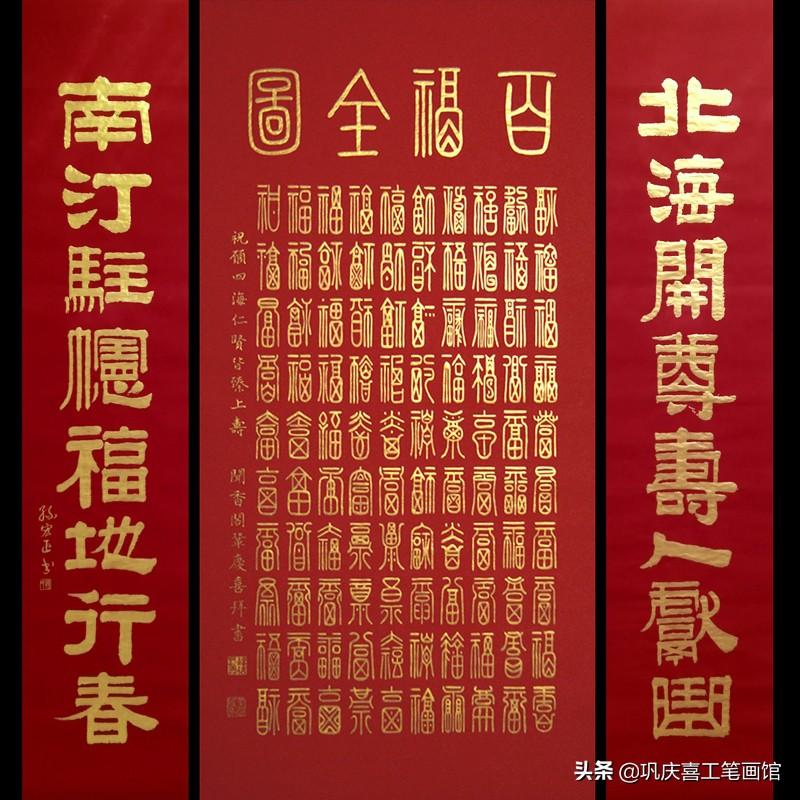 百福图高清100个福字(百寿图高清100个寿字)插图41