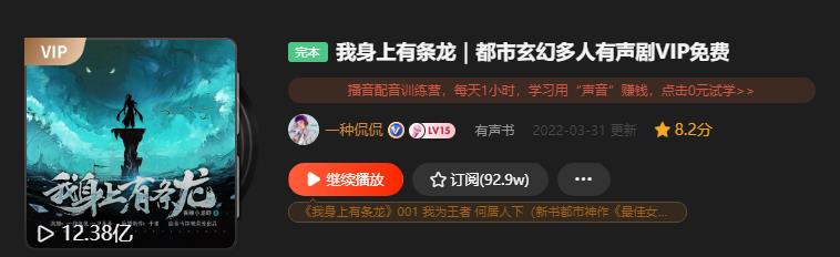 有声小说十大排行榜玄幻 (谁能推荐几本有声玄幻小说)插图8