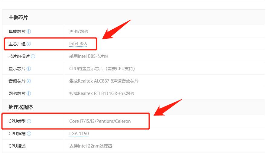 b85主板配cpu一览表(b85主板可以搭载什么cpu)