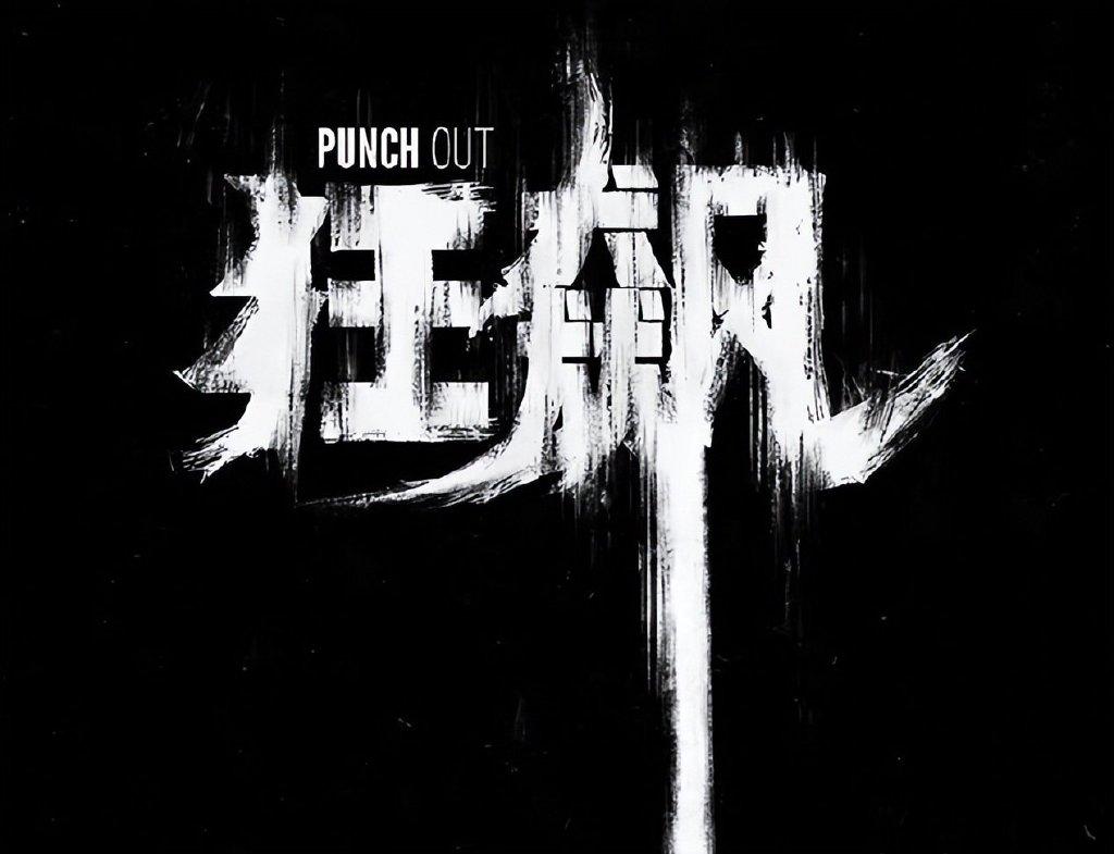 狂飙电视剧什么时候上映(狂飙2什么时候上映)插图16