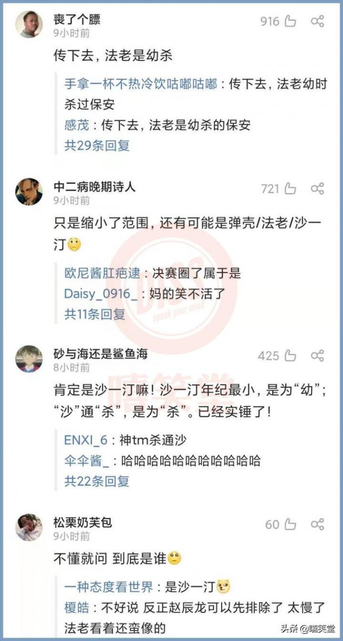 央视点名幼稚园杀手是哪一期(央视评论幼稚园杀手)插图2