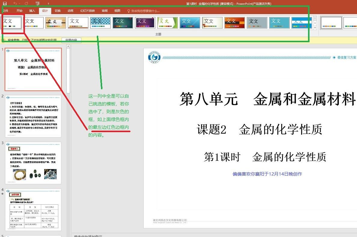 两个ppt互换模板内容不变(两个ppt互换背景内容不变)插图2