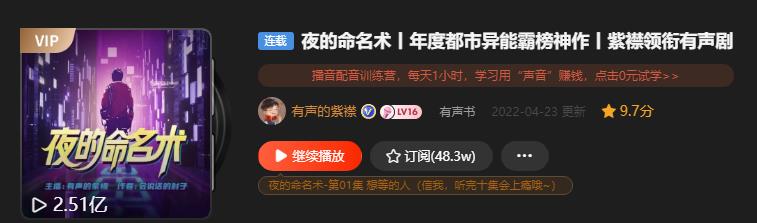 有声小说十大排行榜玄幻 (谁能推荐几本有声玄幻小说)