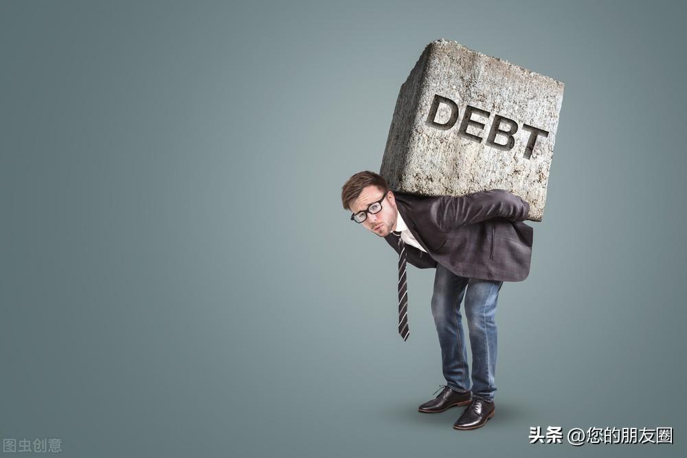 负债逾期全面爆发2022年(负债200万逾期全面爆发)插图