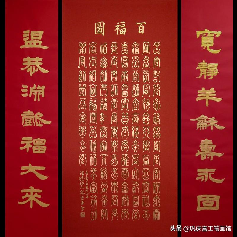 百福图高清100个福字(百寿图高清100个寿字)插图7