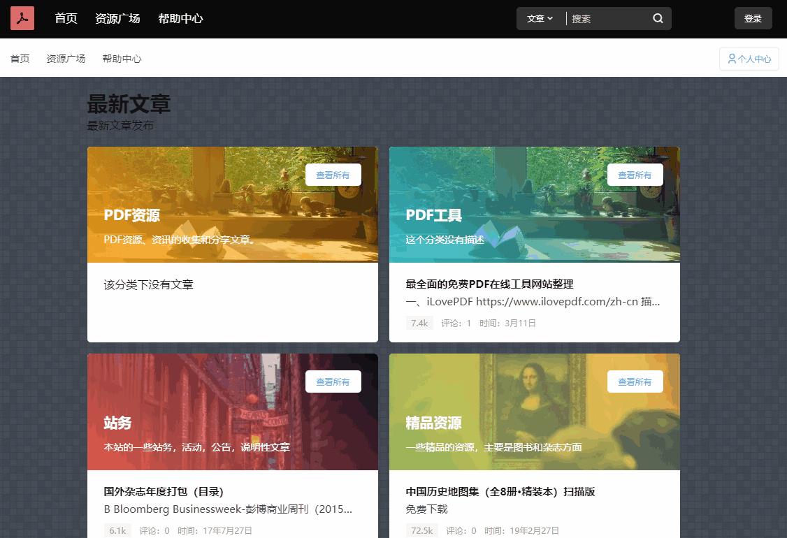 十大电子书下载免费网站(推荐8个免费电子书下载网站)插图6