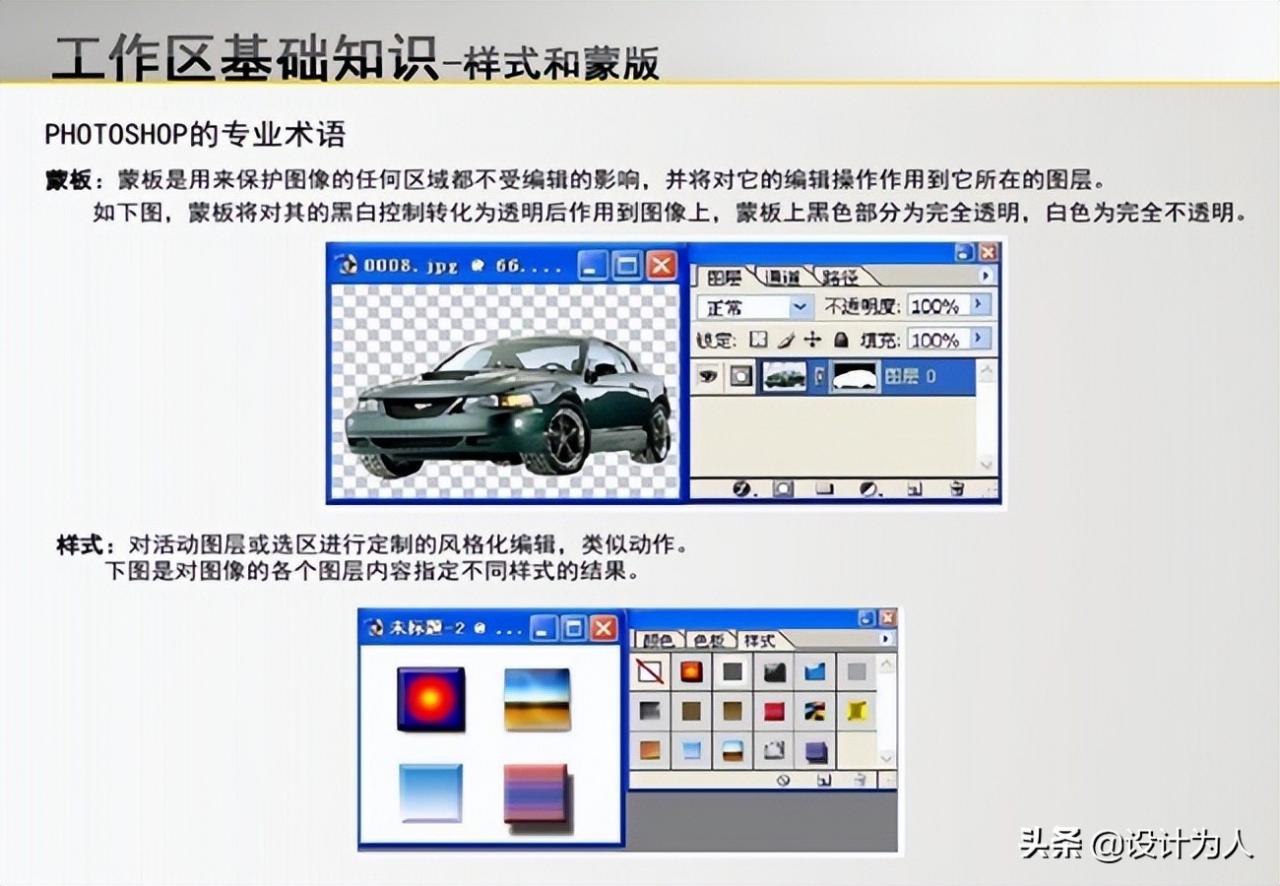 photoshopcs3教程步骤(中文版photoshop cs3使用教程)插图11