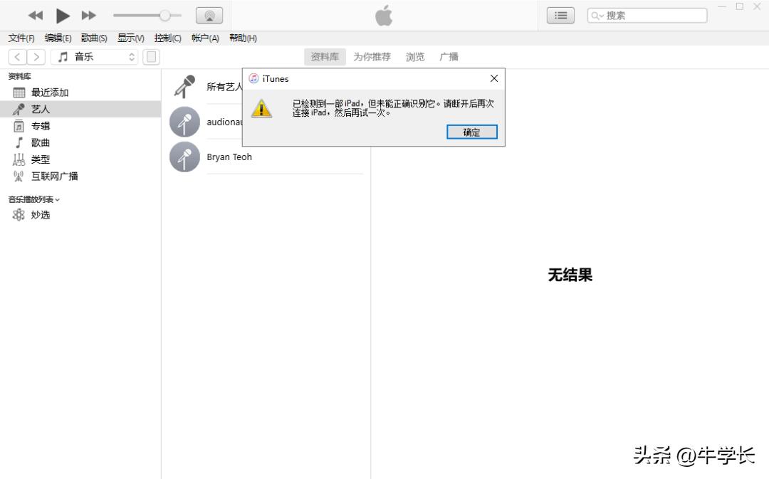 ipad版本过低不能更新系统怎么办(ipad版本过低微信用不了怎么办)
