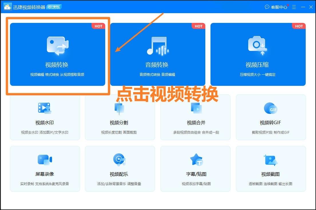 如何将mp4视频转换为flv(flv 转换成mp4 格式简单教程)插图1
