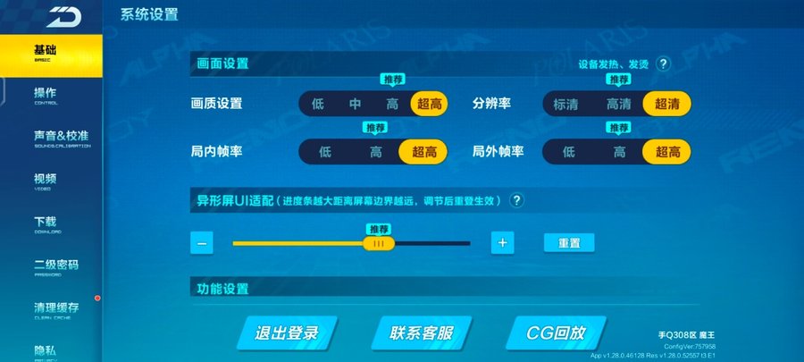 vivos12配置详细参数(vivos12机型参数)插图10