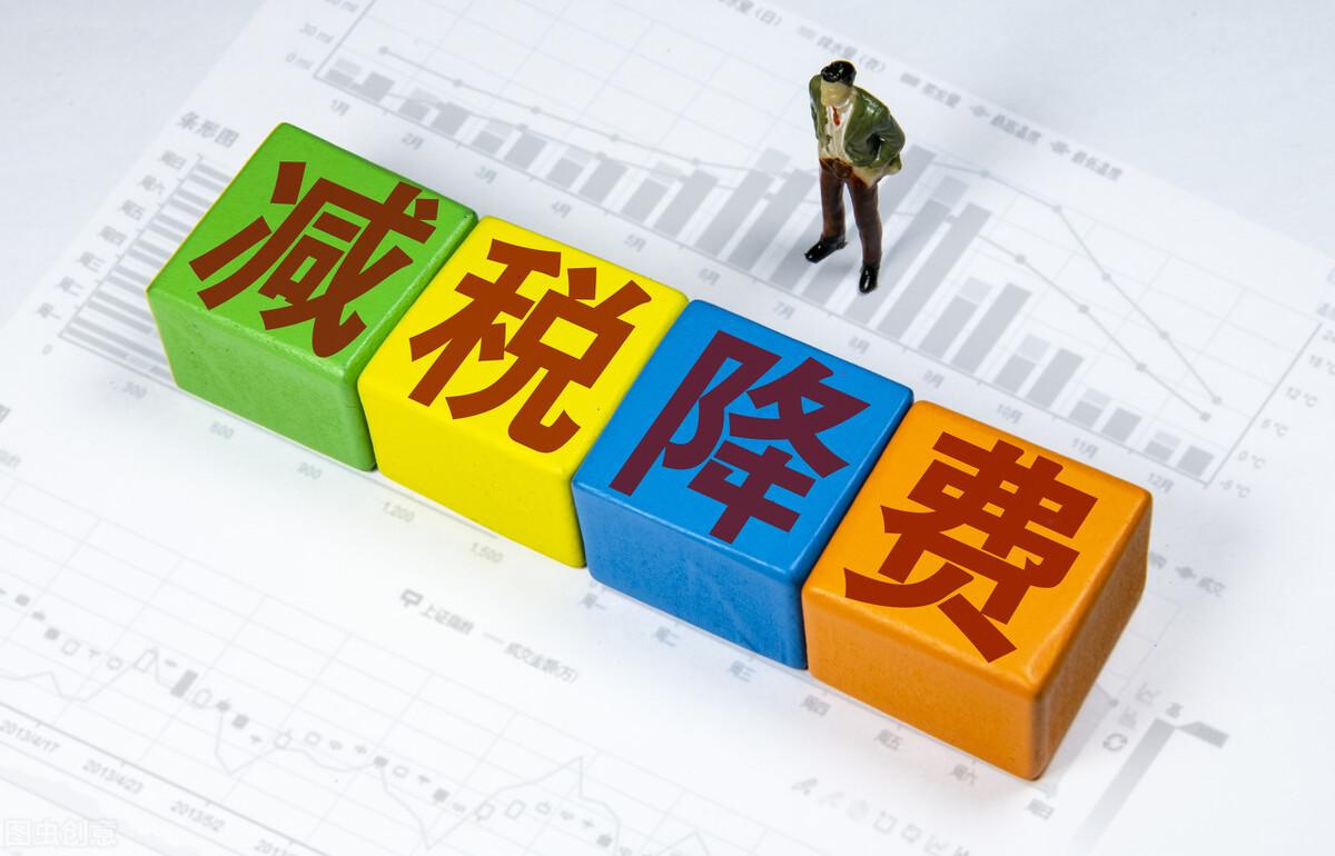 六税两费减半征收政策2022年解读(六税两费减半征收政策)插图1