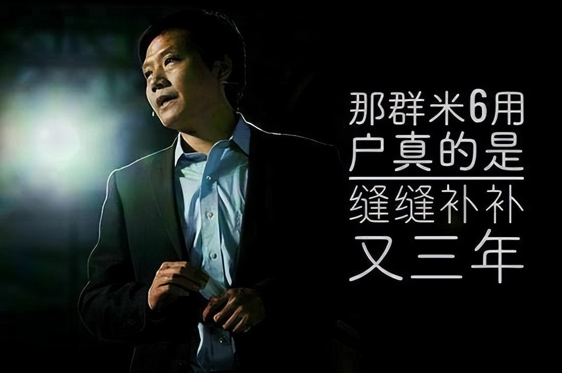 小米6 Pro值得买吗(小米6价格触底)插图3
