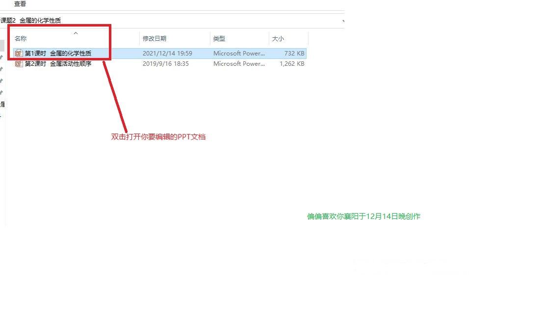 两个ppt互换模板内容不变(两个ppt互换背景内容不变)插图