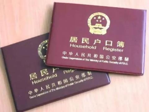 家庭住址是填户口本上的还是现住址(家庭住址写户口本上的还是现住址)