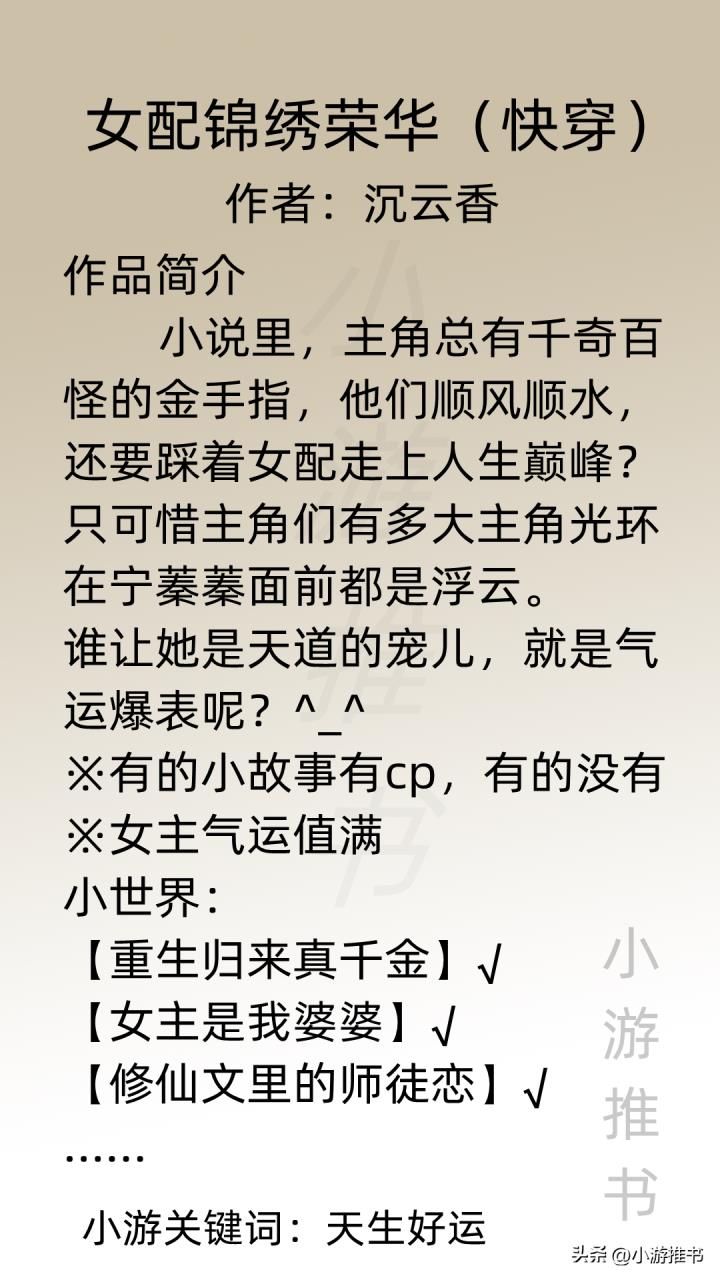 十大必看女主穿越小说(女主穿越古代小说)插图5