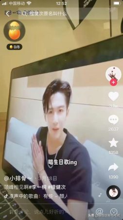 檀健次感情史及原名(檀健次原名带拼音)插图7