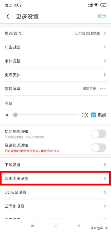 手机UC浏览网页版进入(uc浏览器网页版)插图1