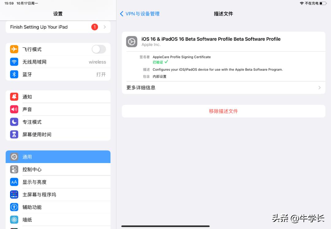 ipad版本过低不能更新系统怎么办(ipad版本过低微信用不了怎么办)插图2
