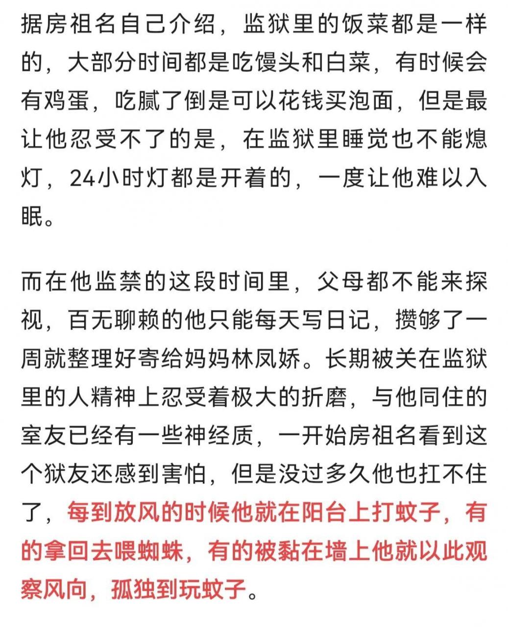 吴亦凡2022现状(吴亦凡现状)插图36