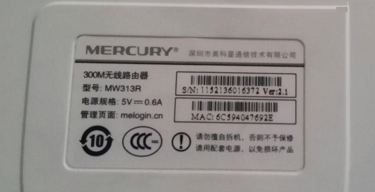 维盟路由器登陆密码设置教程(维盟路由器密码设置教程)插图1