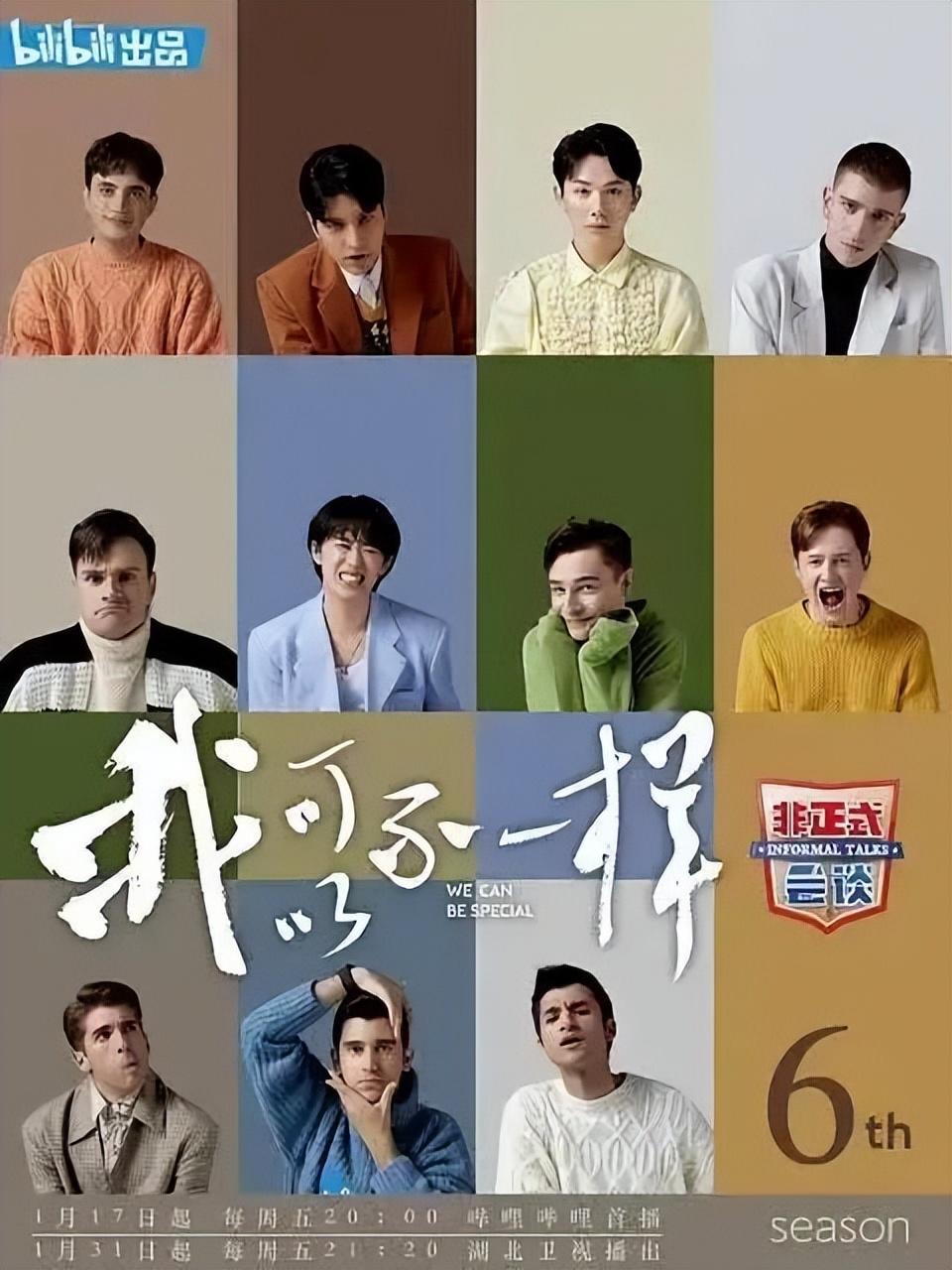 好看的综艺节目推荐2020 (高质量的综艺节目)插图3