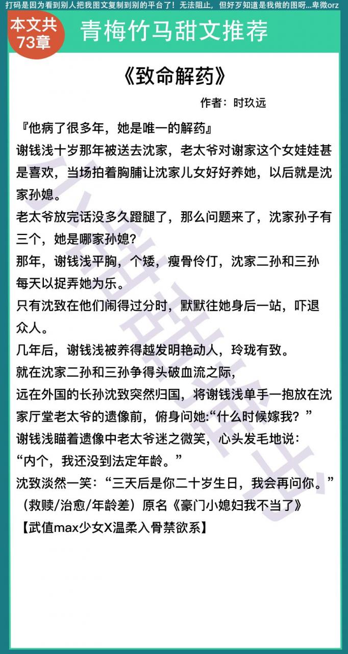 婆文推荐高质量现言1v1男女青梅竹马(高质量青梅竹马文推荐)插图5