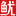 华为mate9pro上市时间表(华为手机mate9pro是什么时间上市)插图6
