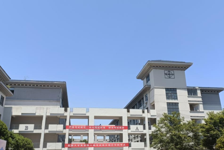 南京最值得上的二本大学(南京二本大学一览表)插图