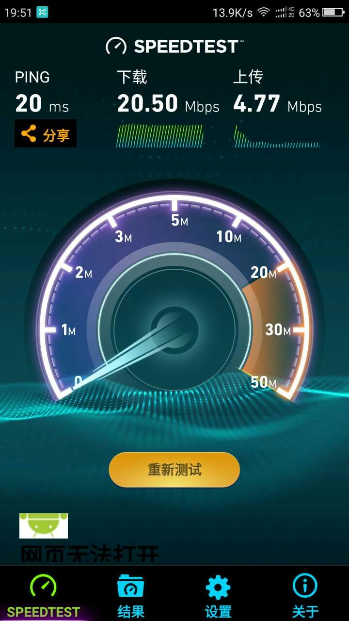 360路由器p4缺点(360安全路由p4评测)插图8