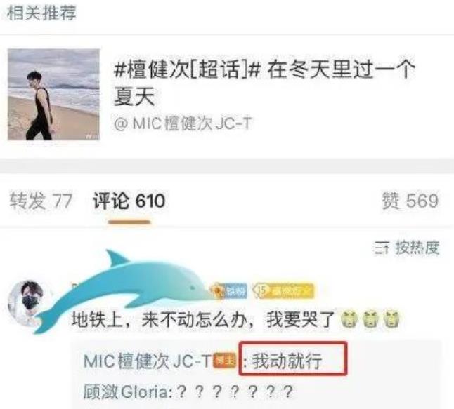 檀健次没人告诉你成名的代价(檀健次演技受前辈认可)插图9