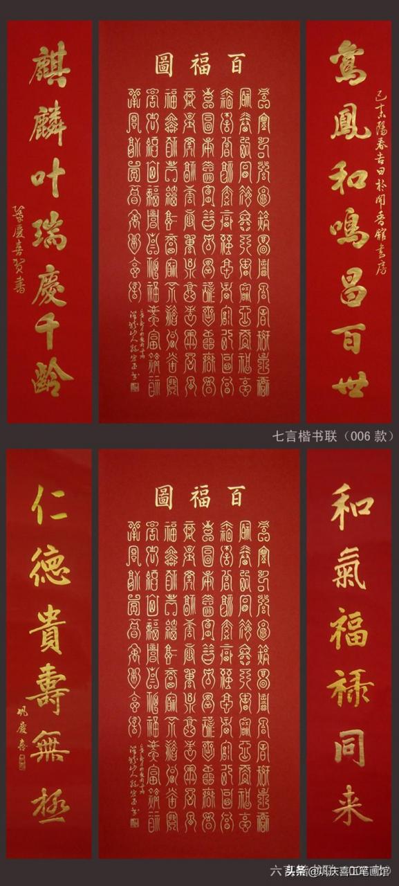 百福图高清100个福字(百寿图高清100个寿字)插图13