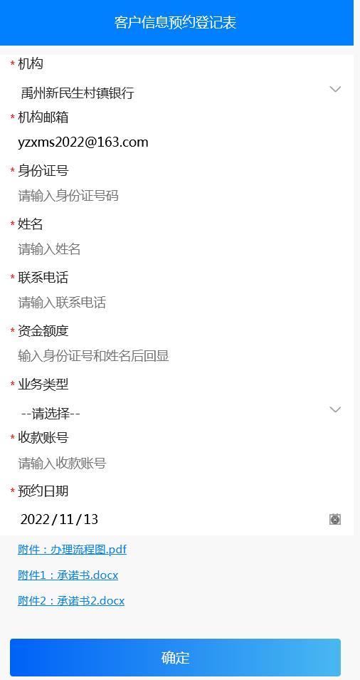 河南村镇银行最新消息(河南村镇银行最新消息头条新闻)