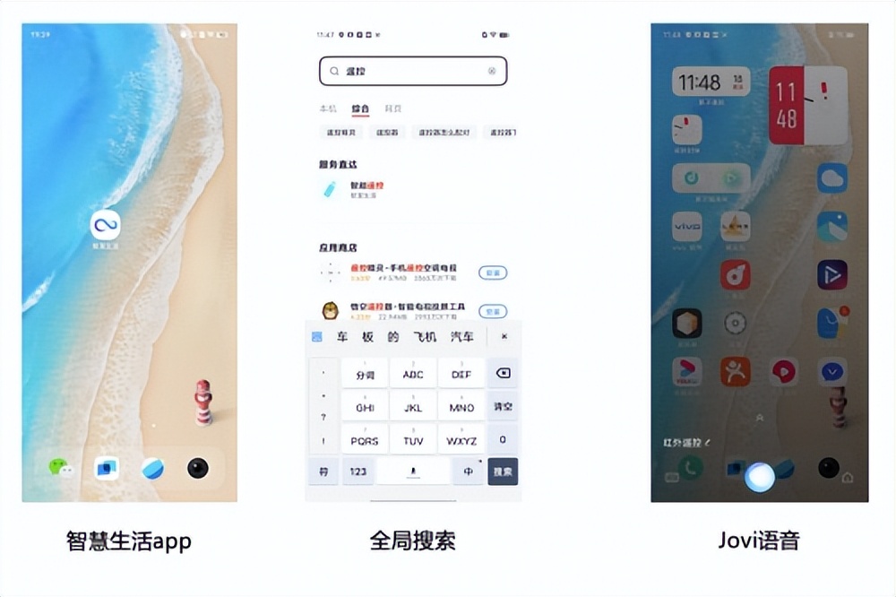 vivo里的智能遥控(vivo什么手机有智能遥控)插图