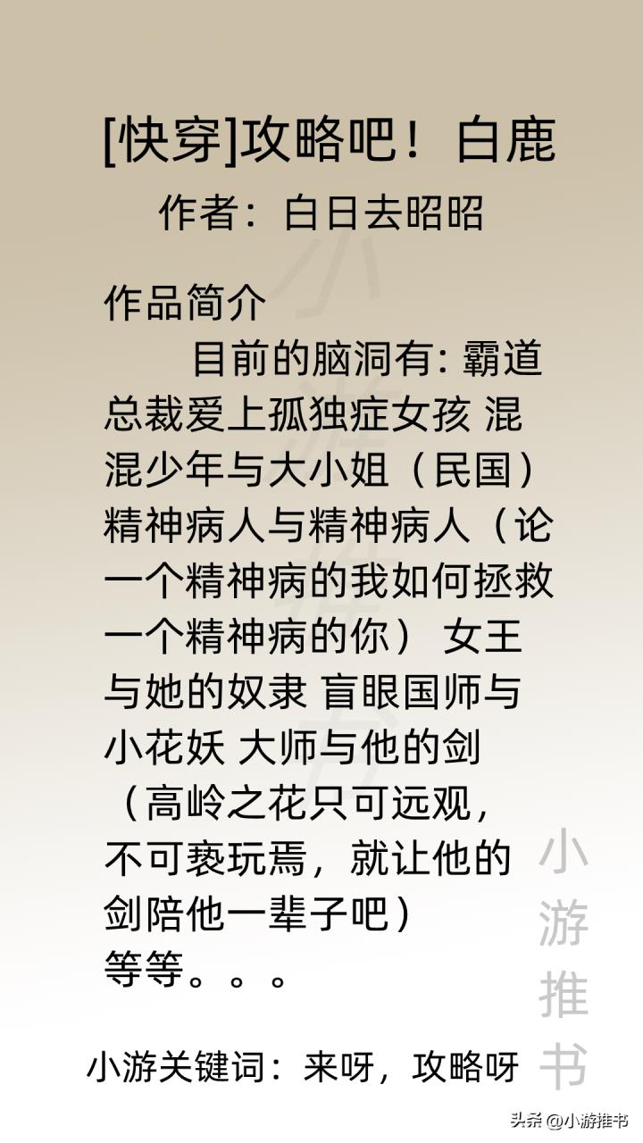 十大必看女主穿越小说(女主穿越古代小说)插图7