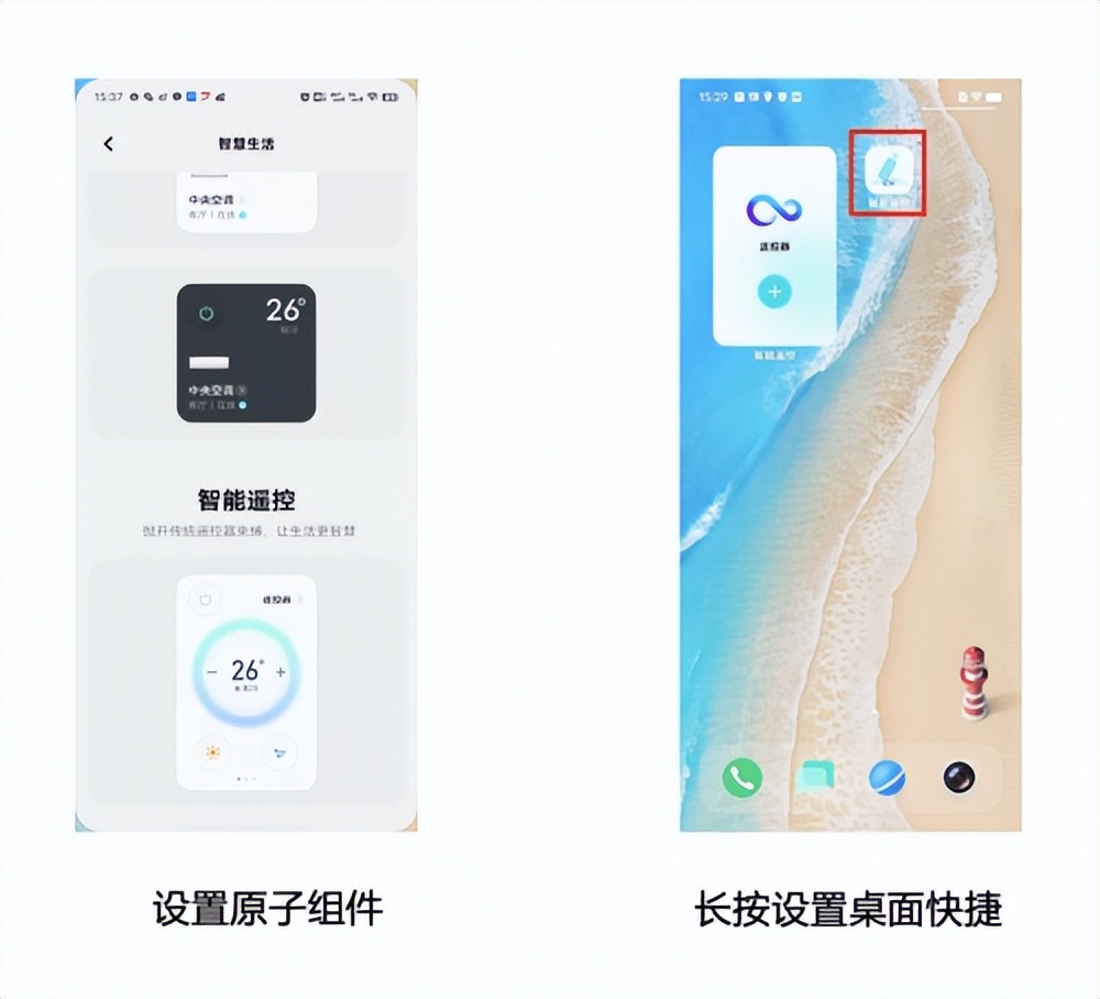 vivo里的智能遥控(vivo什么手机有智能遥控)插图3