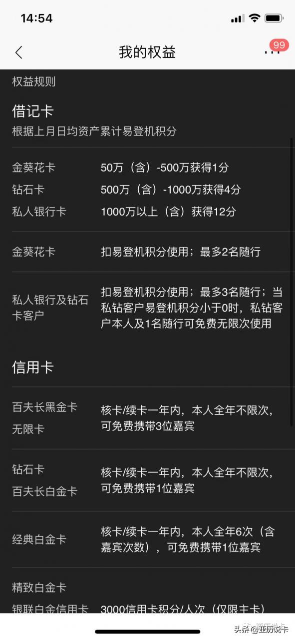 招行金葵花要一直放50万吗(招行金葵花卡不足50万怎么办)