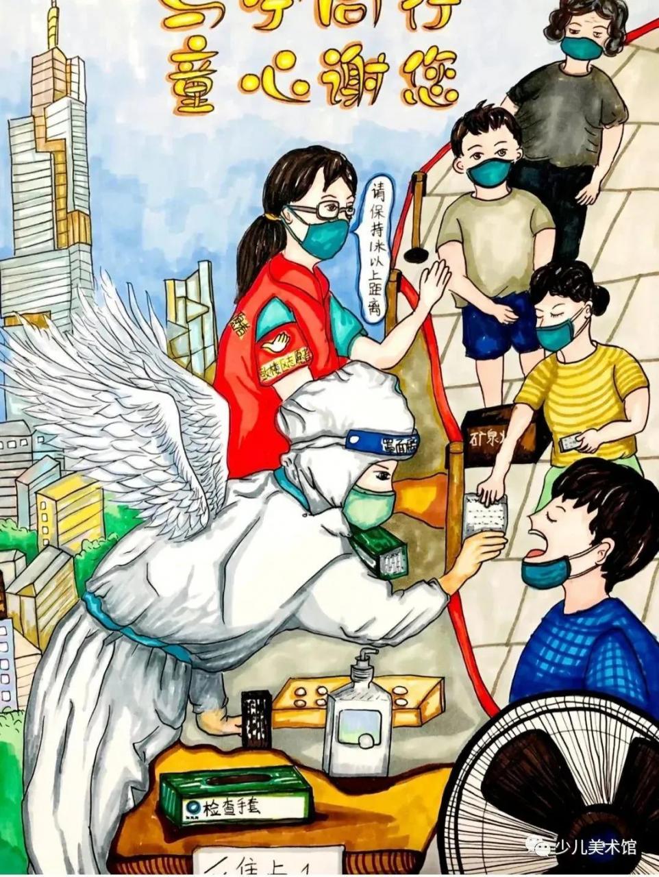 疫情防控绘画简单又漂亮(疫情防控绘画高难度)插图13